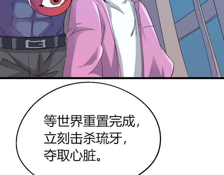 第83话 起点就是终点(1/2)-第85话