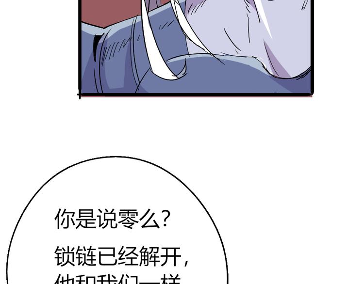 第83话 起点就是终点(1/2)-第85话