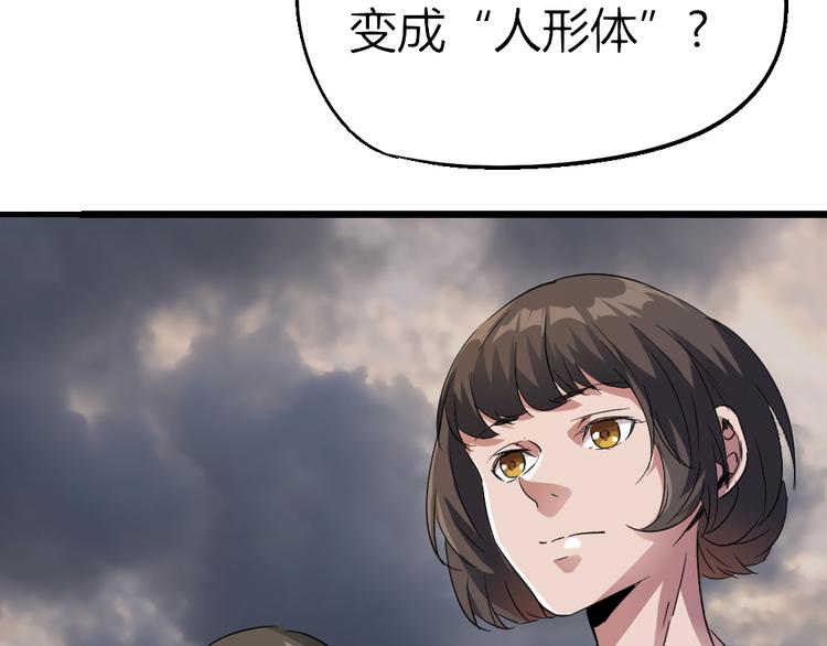 第83话 起点就是终点(1/2)-第85话