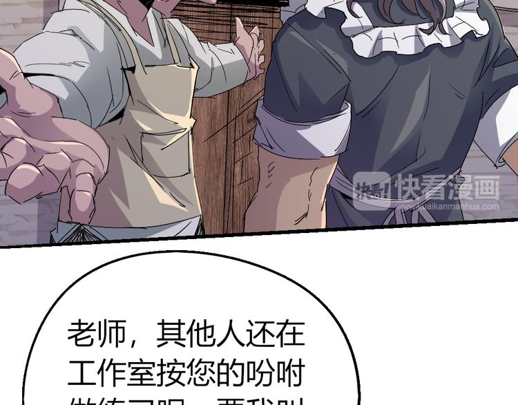 第85话 回到文艺复兴(1/2)-第87话