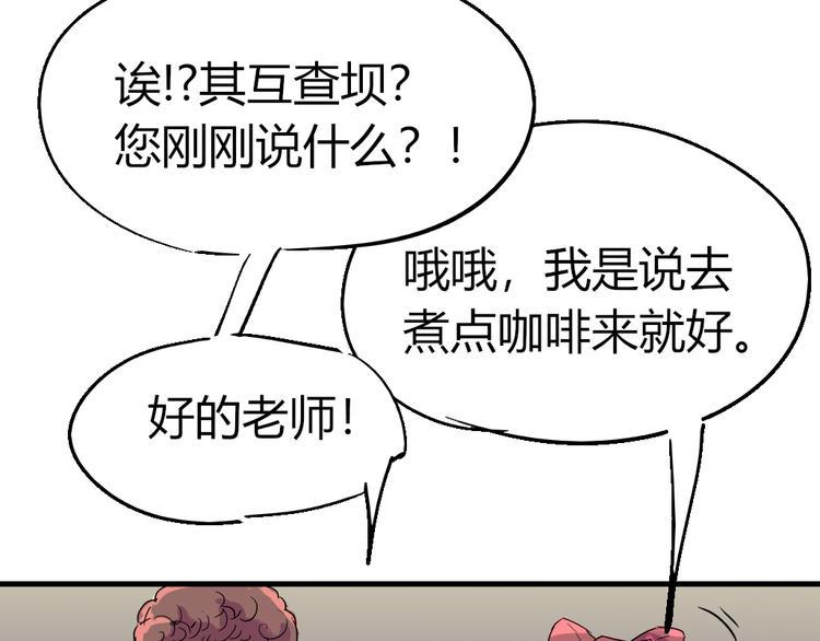 第85话 回到文艺复兴(1/2)-第87话