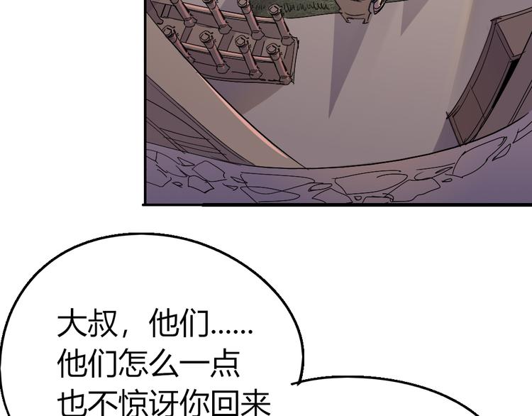 第85话 回到文艺复兴(1/2)-第87话
