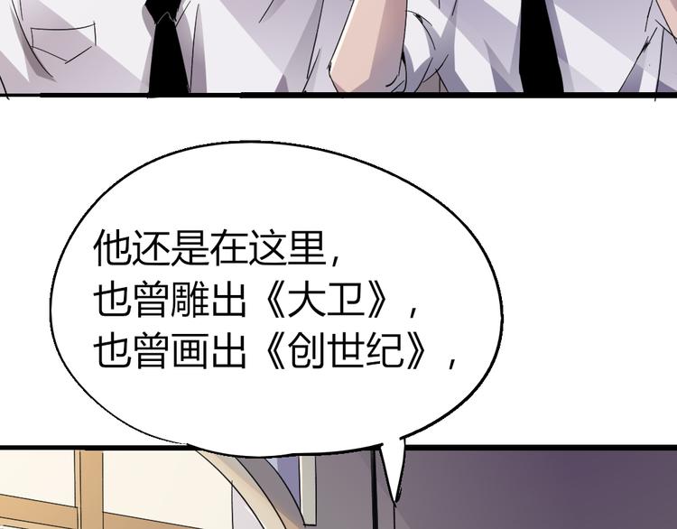 第85话 回到文艺复兴(1/2)-第87话