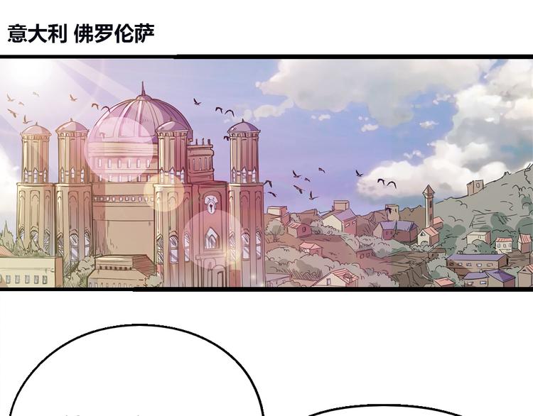 第85话 回到文艺复兴(1/2)-第87话