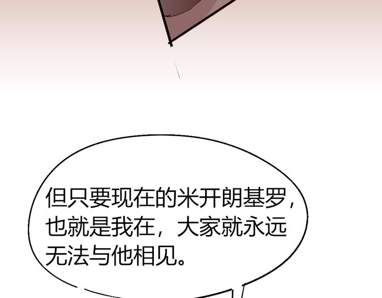 第85话 回到文艺复兴(1/2)-第87话