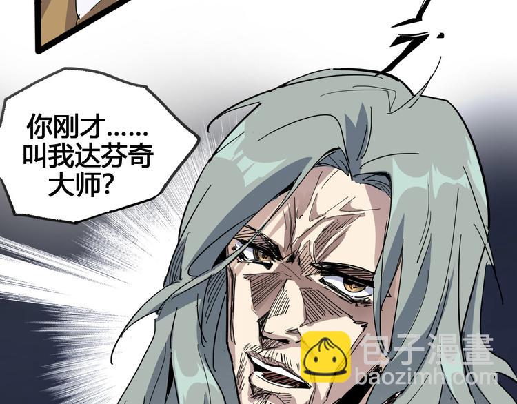 第89话 阴谋(1/2)-第91话