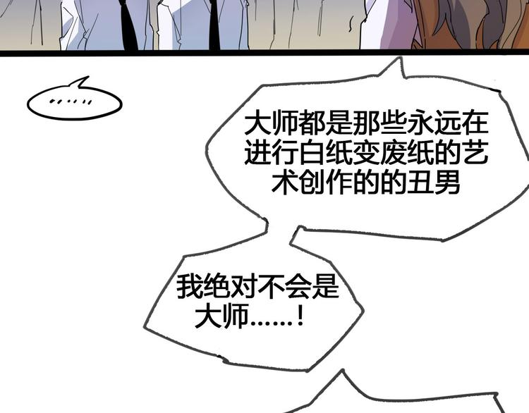 第89话 阴谋(1/2)-第91话