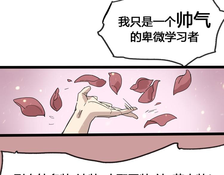第89话 阴谋(1/2)-第91话