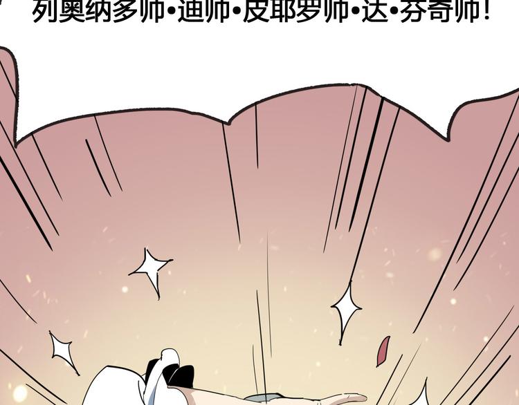 第89话 阴谋(1/2)-第91话