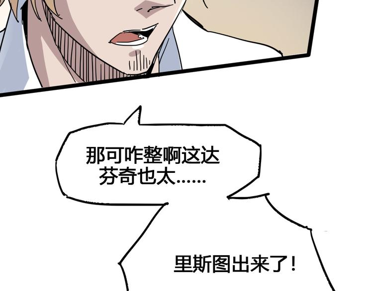 第89话 阴谋(1/2)-第91话