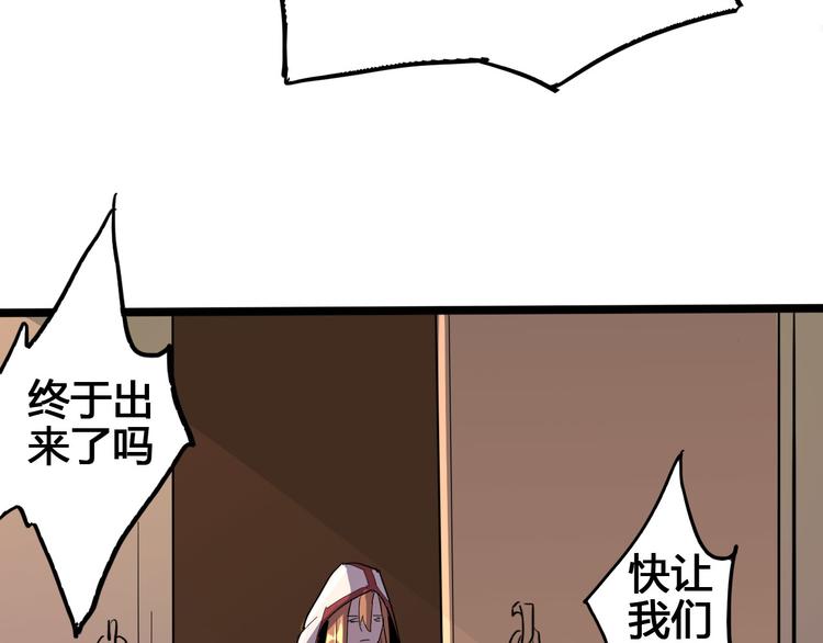 第89话 阴谋(1/2)-第91话
