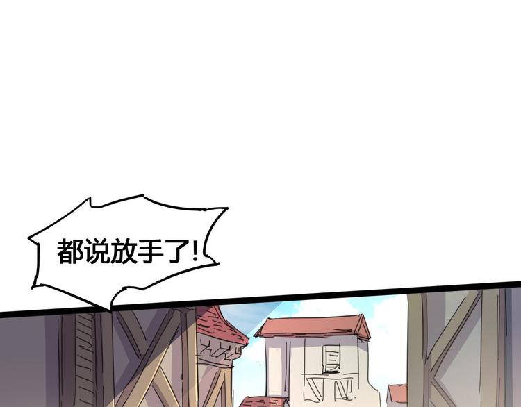 第89话 阴谋(1/2)-第91话