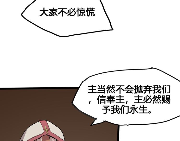 第89话 阴谋(1/2)-第91话