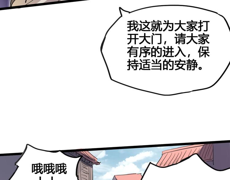 第89话 阴谋(1/2)-第91话
