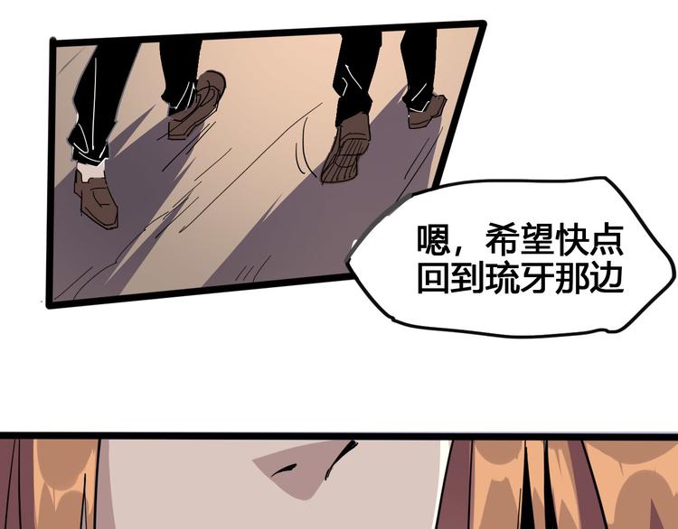 第89话 阴谋(1/2)-第91话