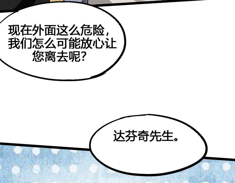 第89话 阴谋(1/2)-第91话