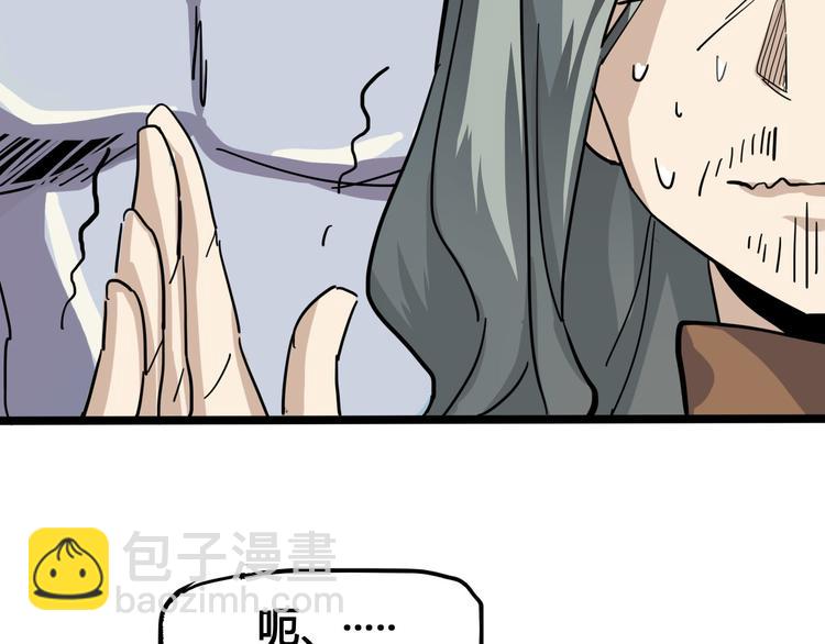 第89话 阴谋(1/2)-第91话