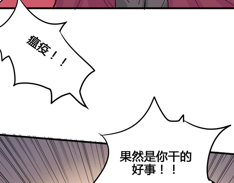 第91话 始作俑者(1/2)-第93话