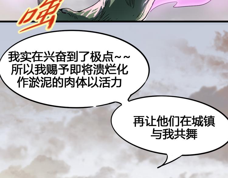 第91话 始作俑者(1/2)-第93话