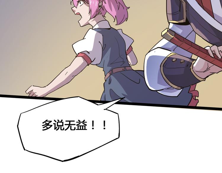 第91话 始作俑者(1/2)-第93话