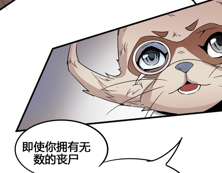 第91话 始作俑者(1/2)-第93话