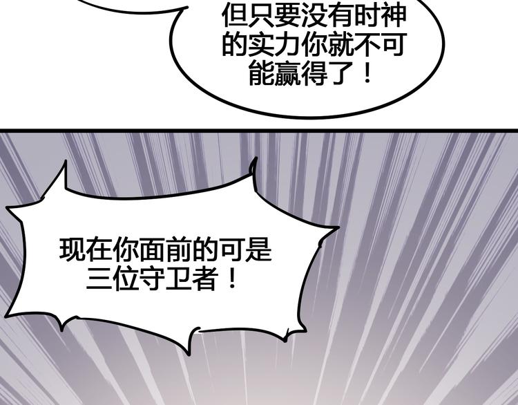第91话 始作俑者(1/2)-第93话