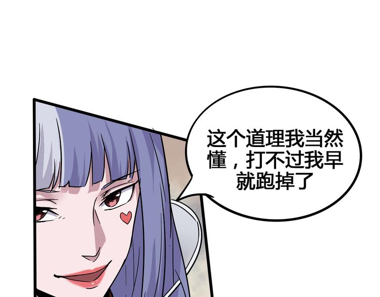 第91话 始作俑者(1/2)-第93话