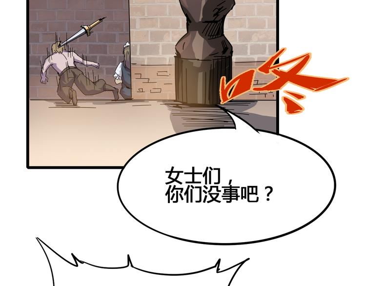 第93话 画一个圈(1/3)-第95话