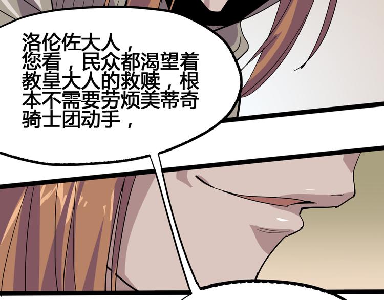 第93话 画一个圈(1/3)-第95话