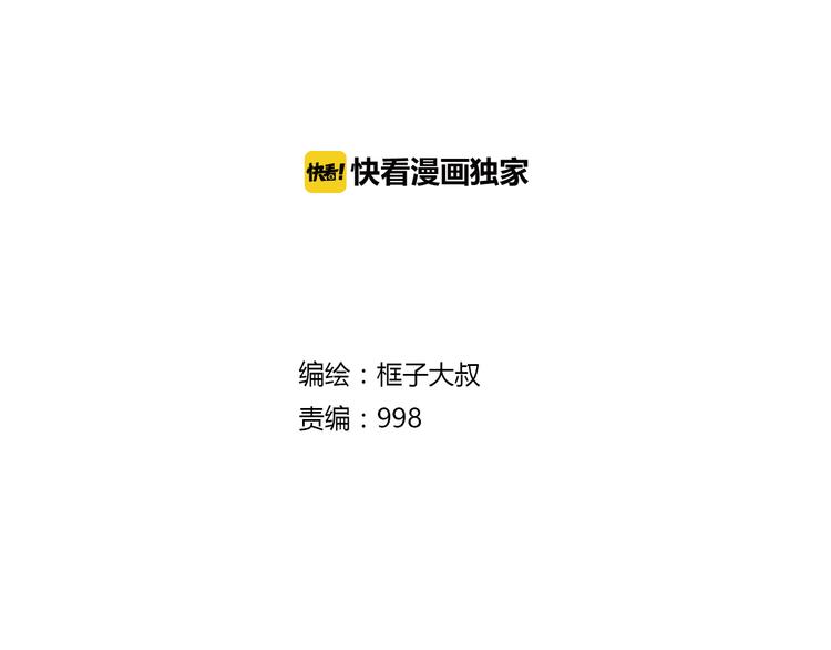第97话 恶魔纹身(1/2)-第99话