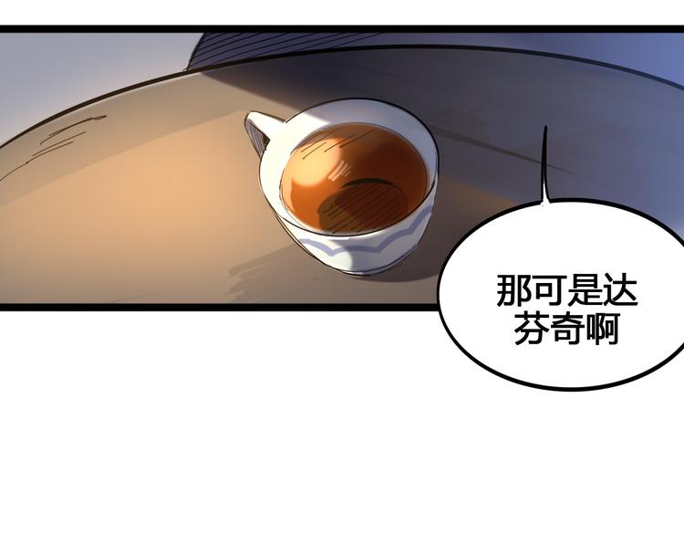 第97话 恶魔纹身(1/2)-第99话