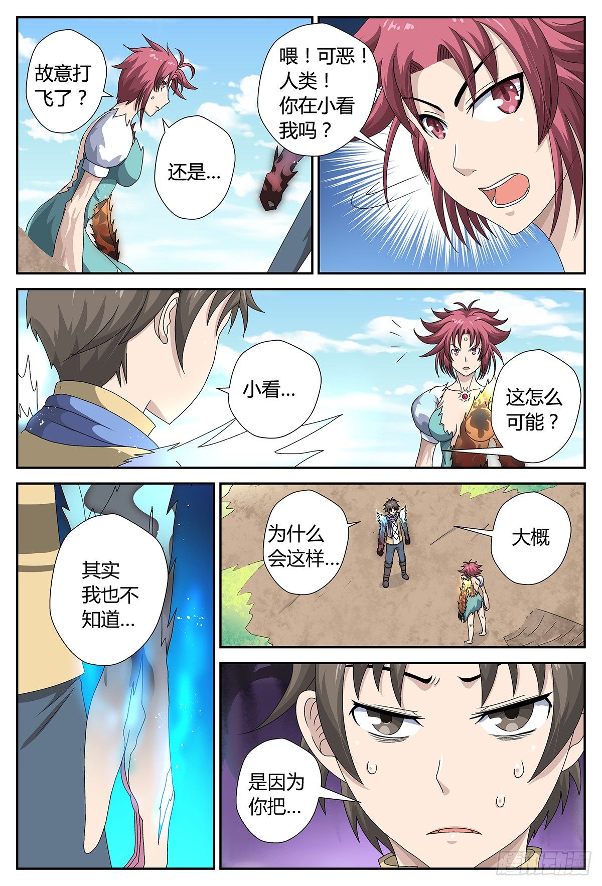 死亡-第15话