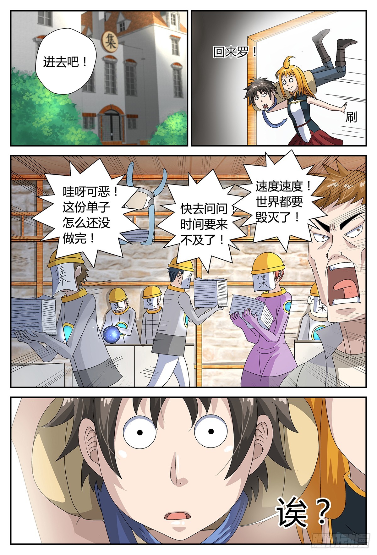 集者（上）-第21话