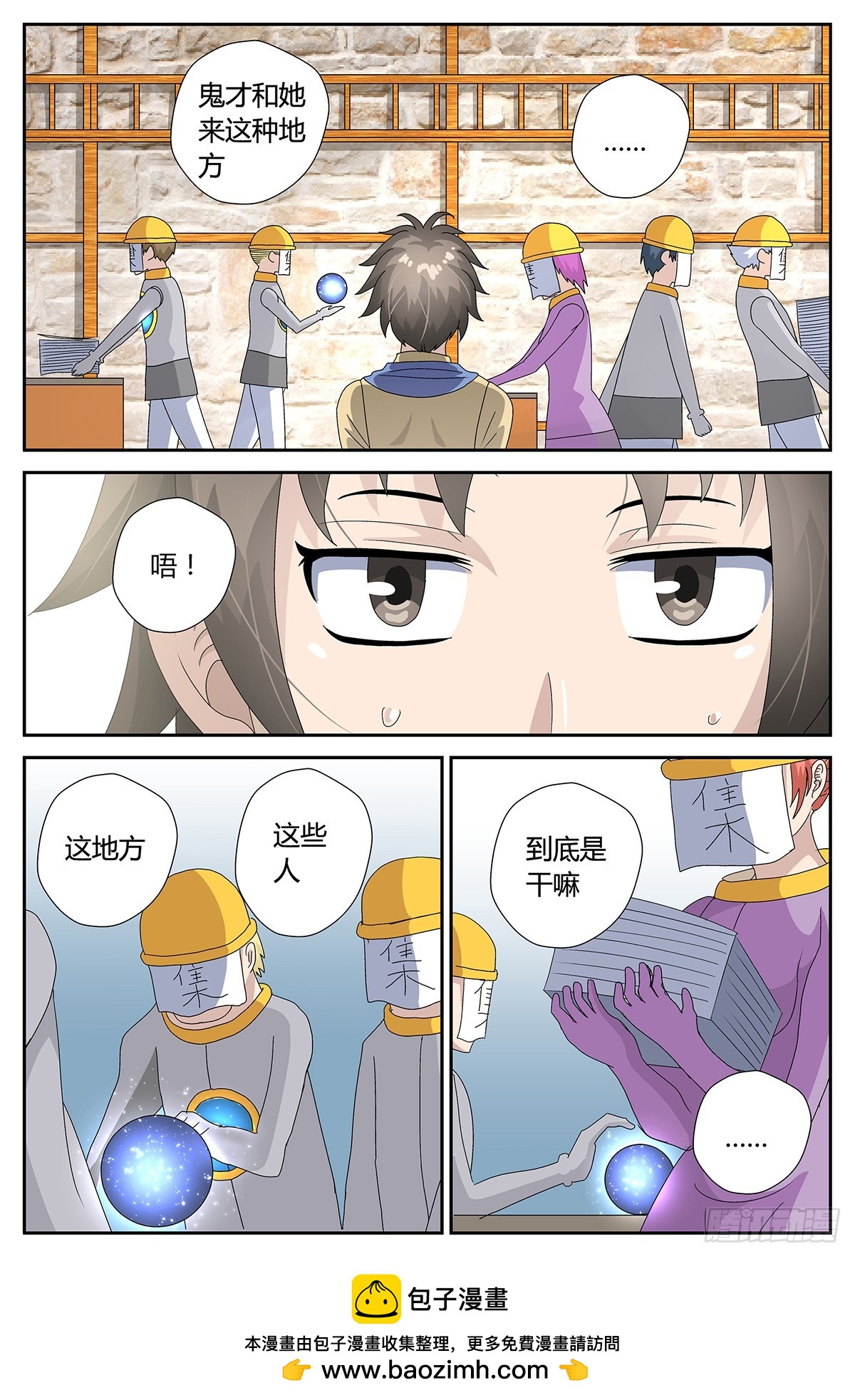 集者（上）-第21话