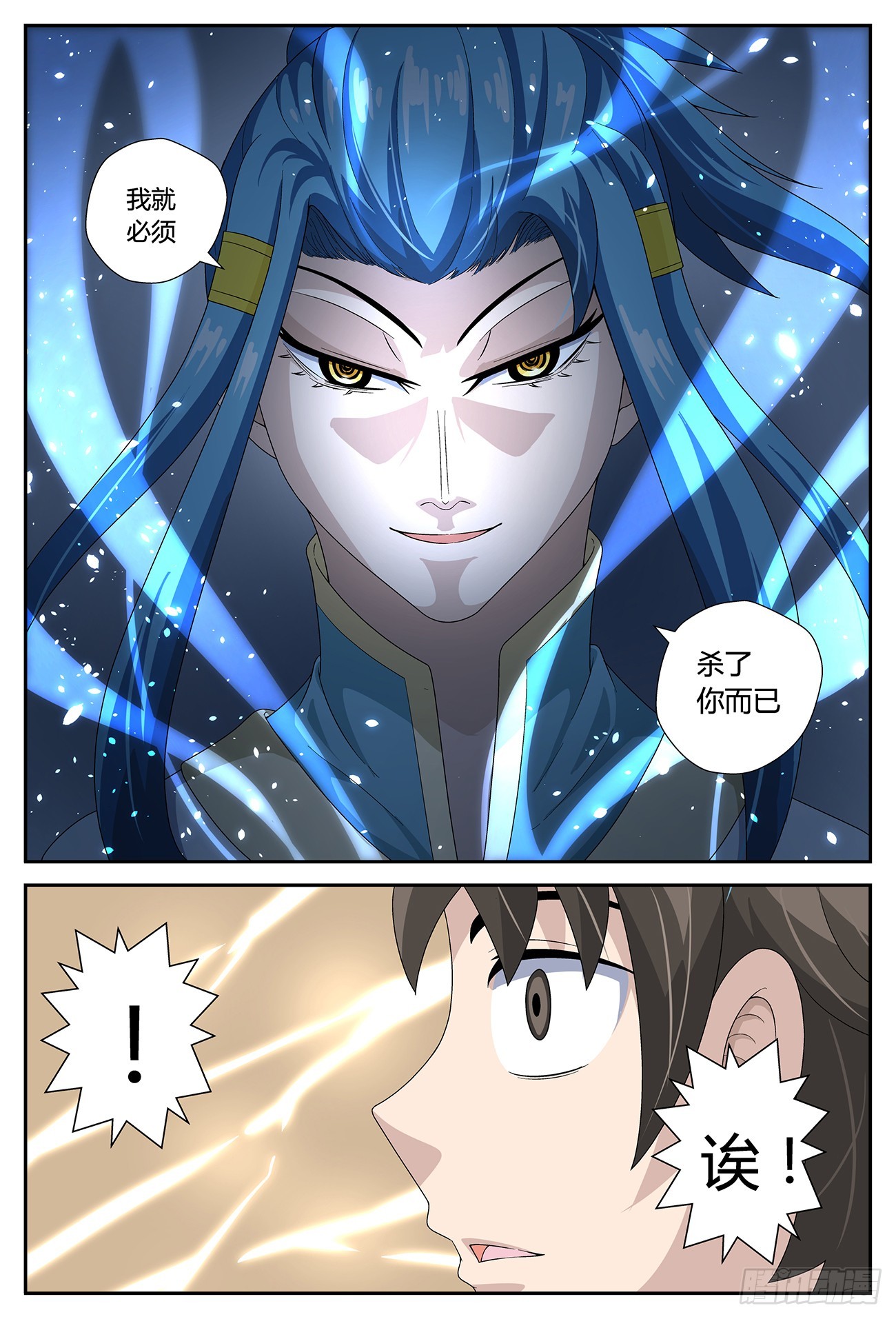 集之力？（上）-第31话