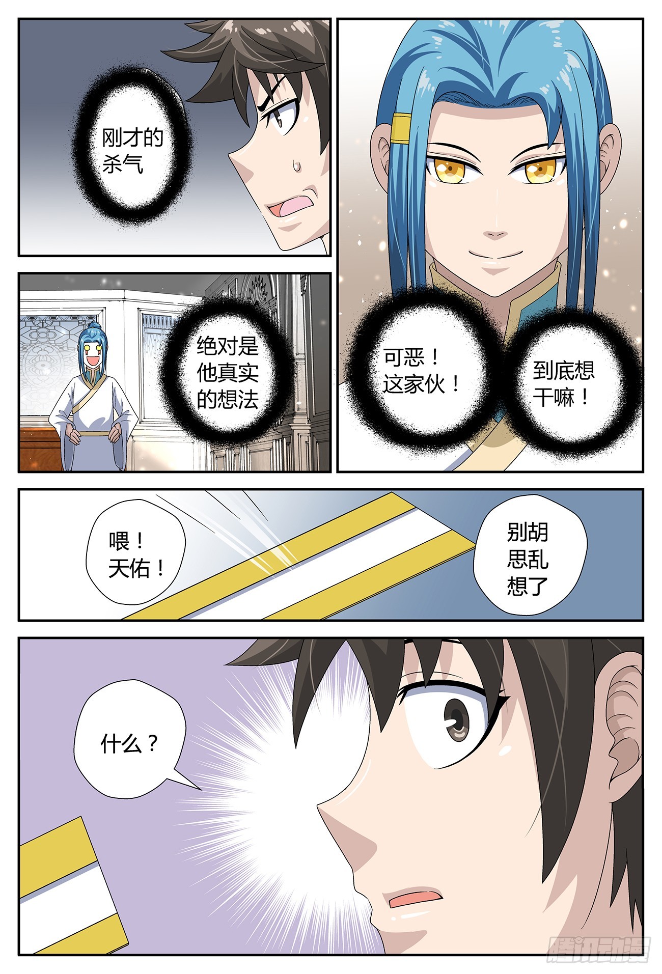 集之力？（上）-第31话
