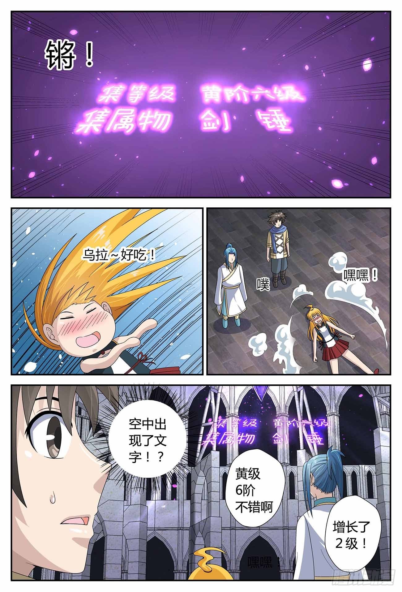 测试（上）-第33话