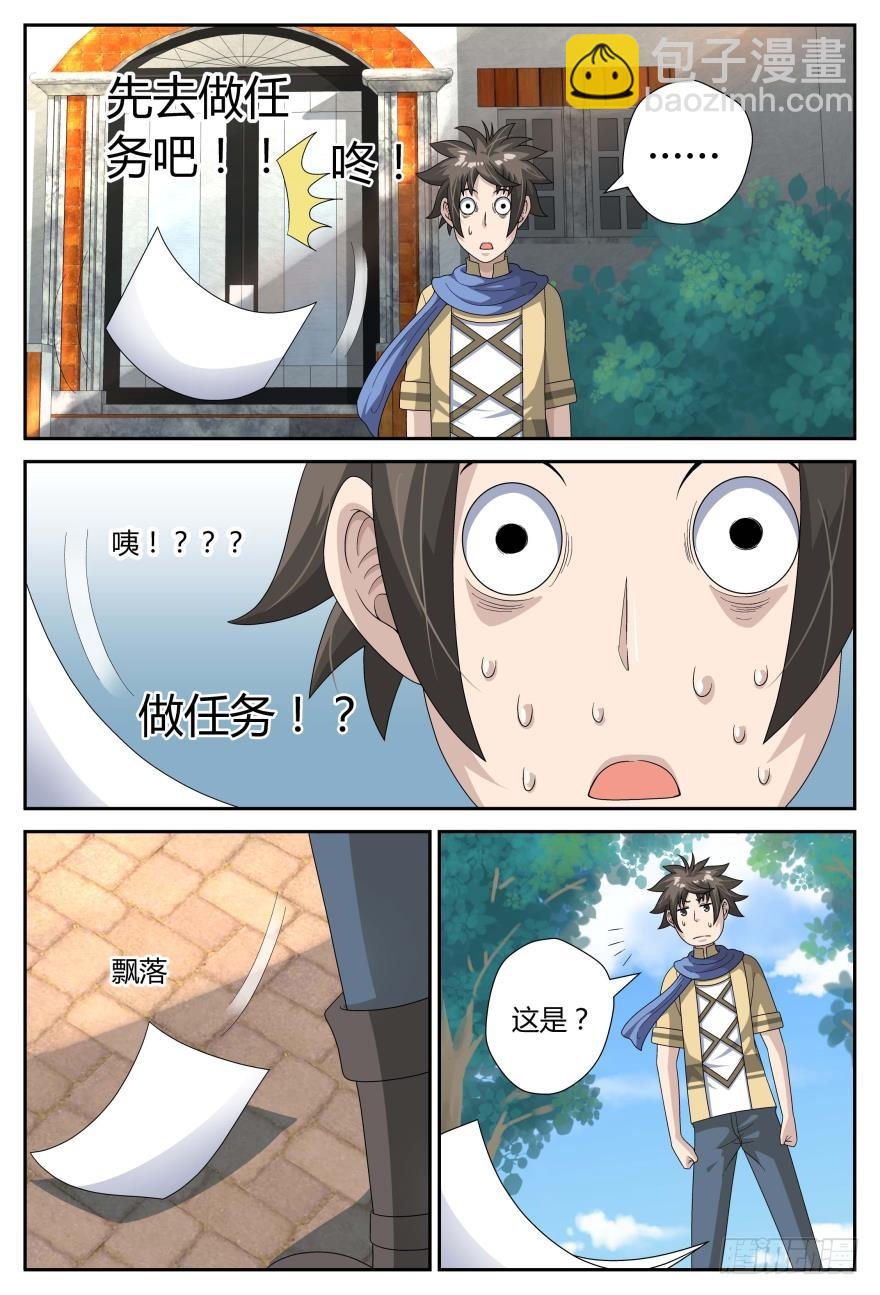 出发（上）-第37话