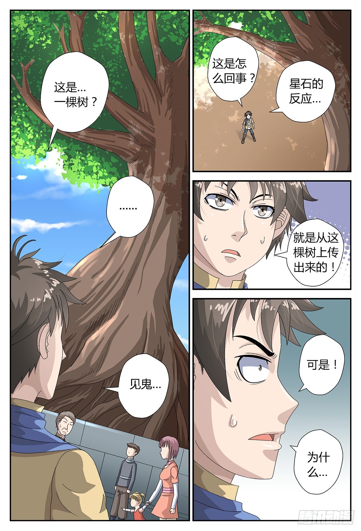 帕克之地-第5话