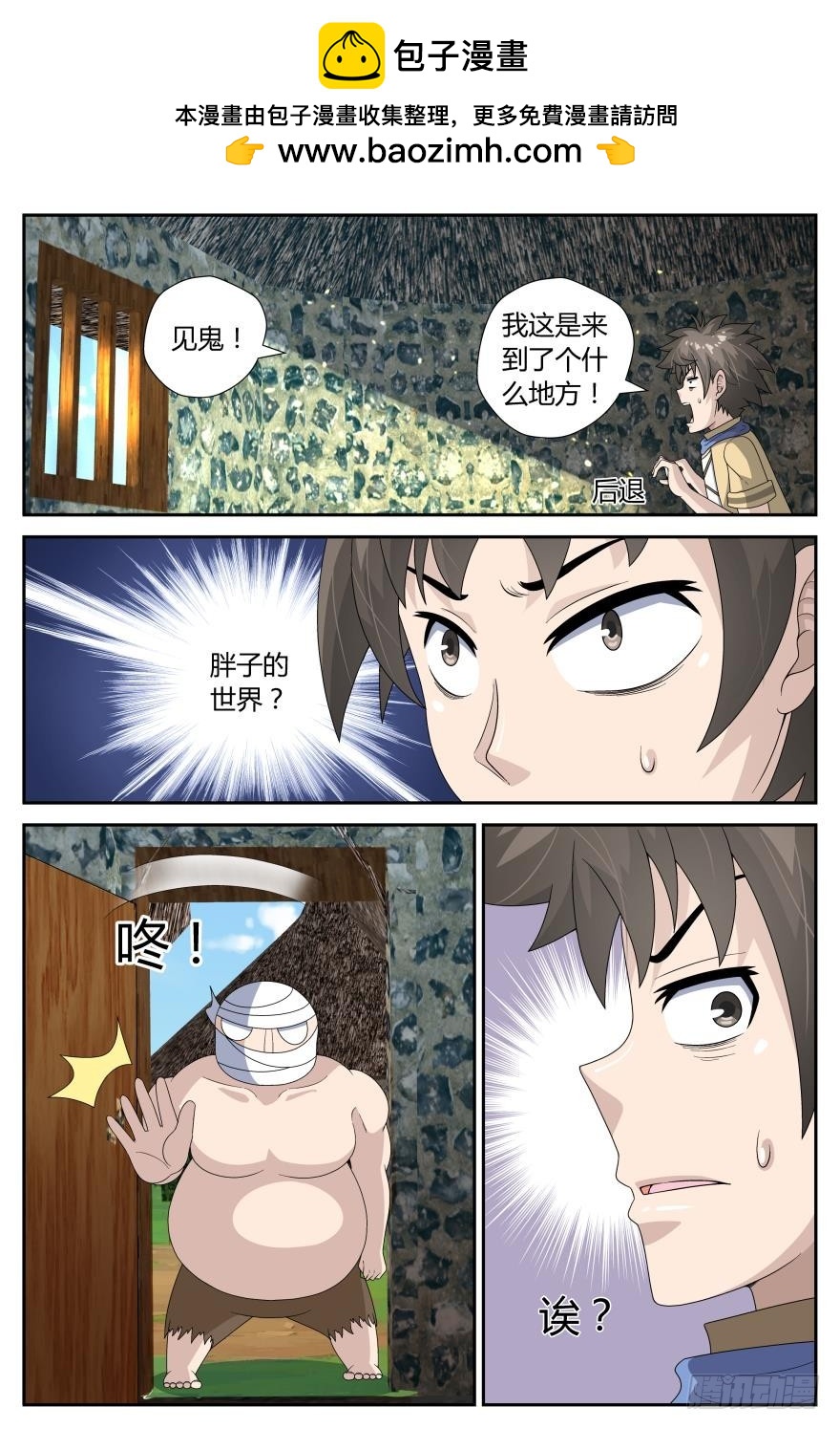 变身了？（上）-第41话