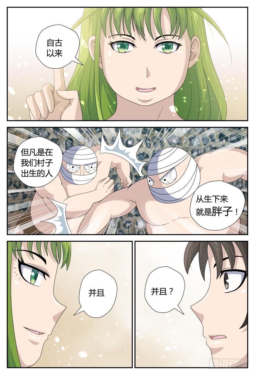 来袭（上）-第43话