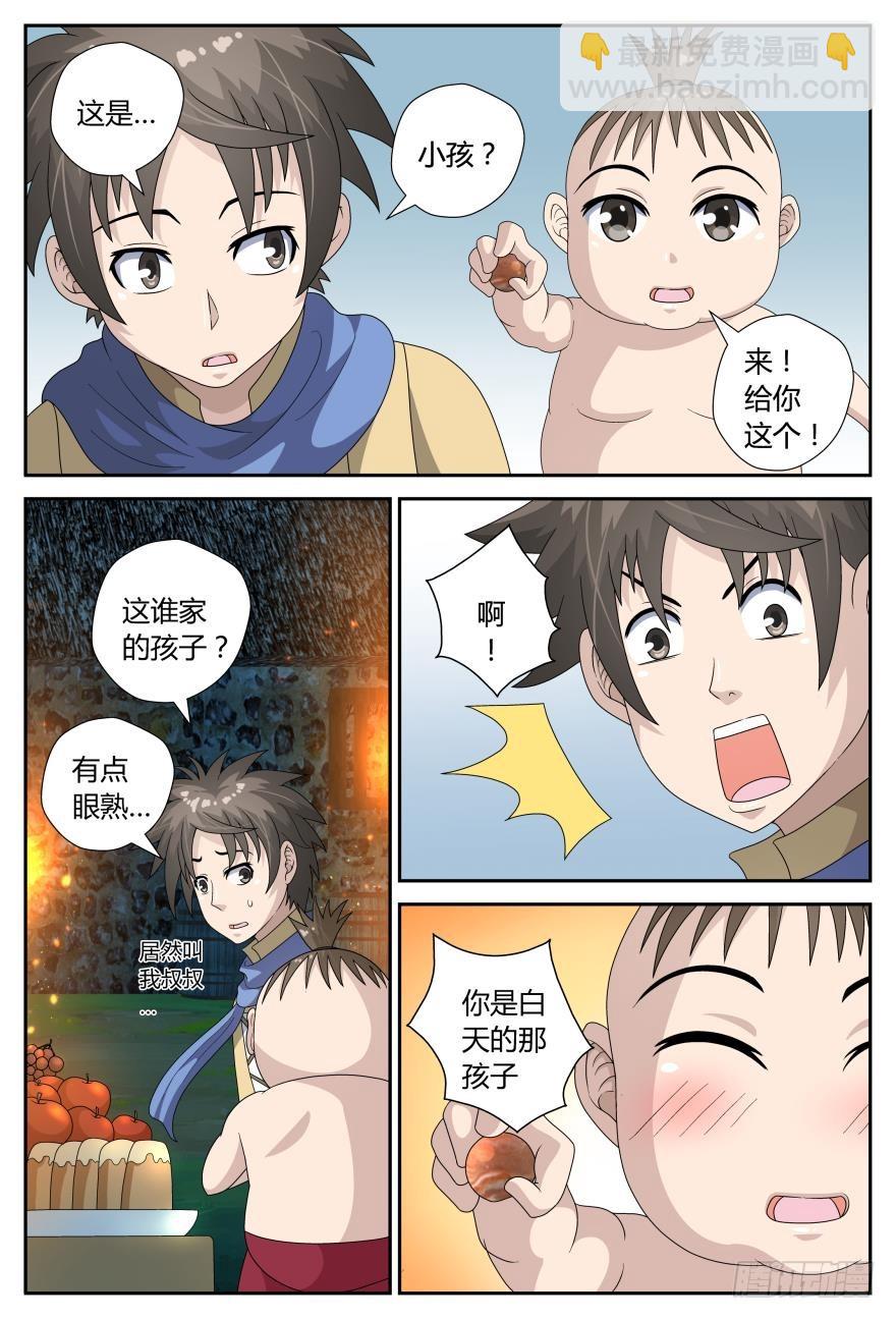 你要做什么（上）-第47话
