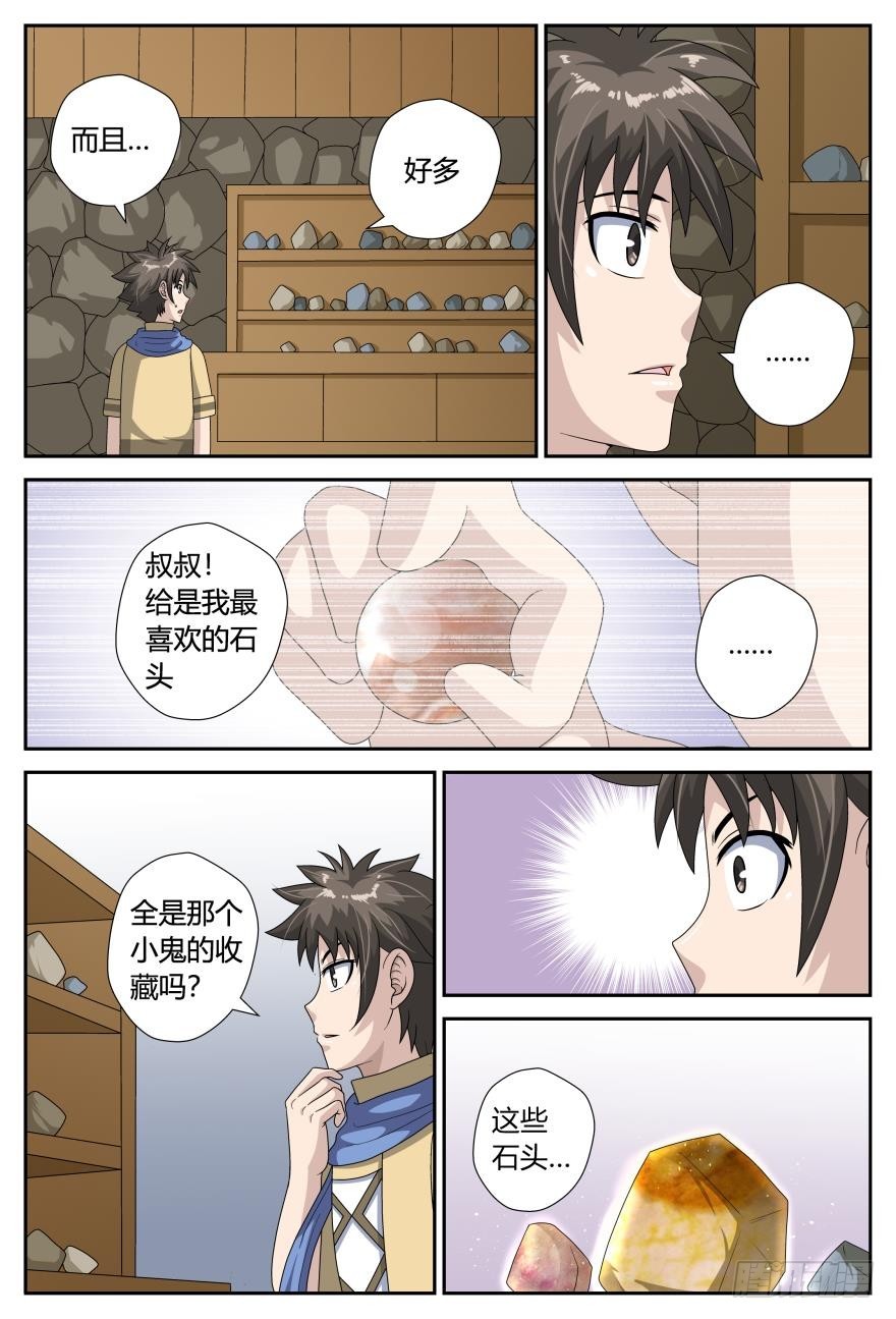 追踪（上）-第51话