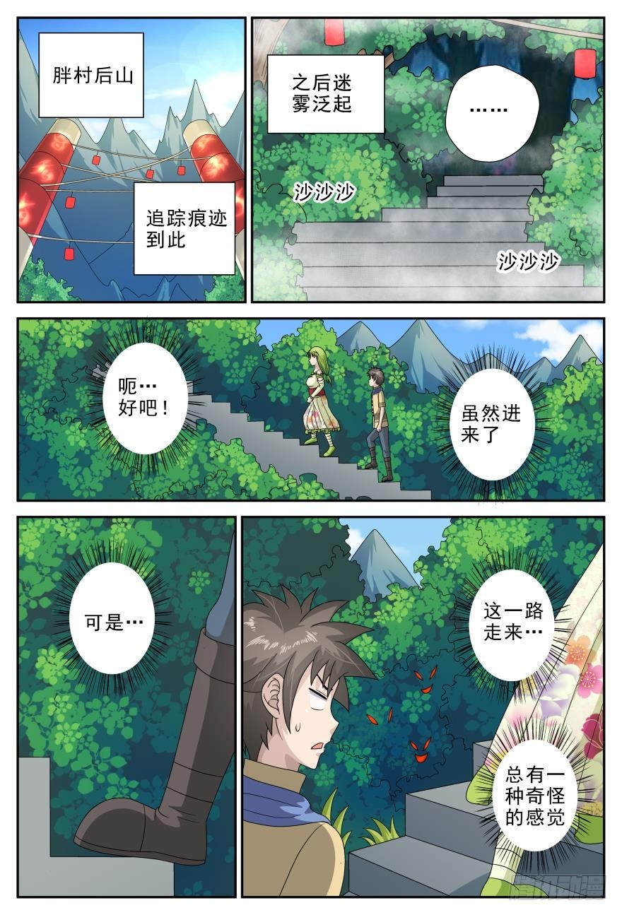改变（上）-第53话