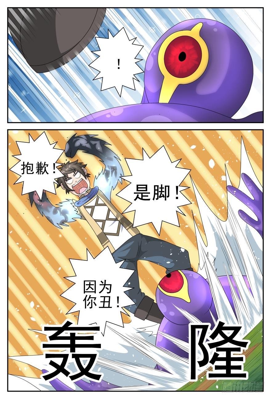 素质三连（上）-第57话