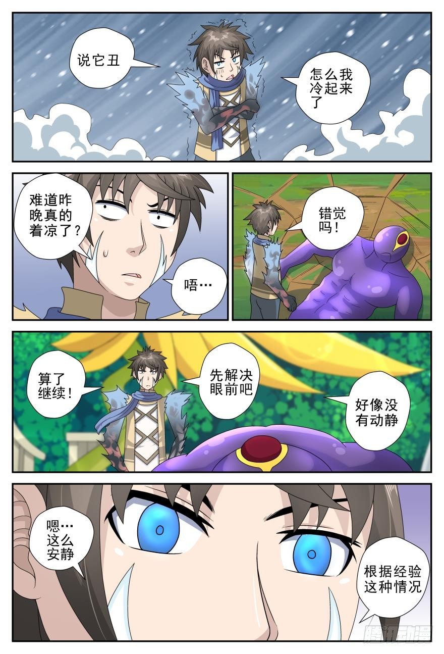 素质三连（上）-第57话