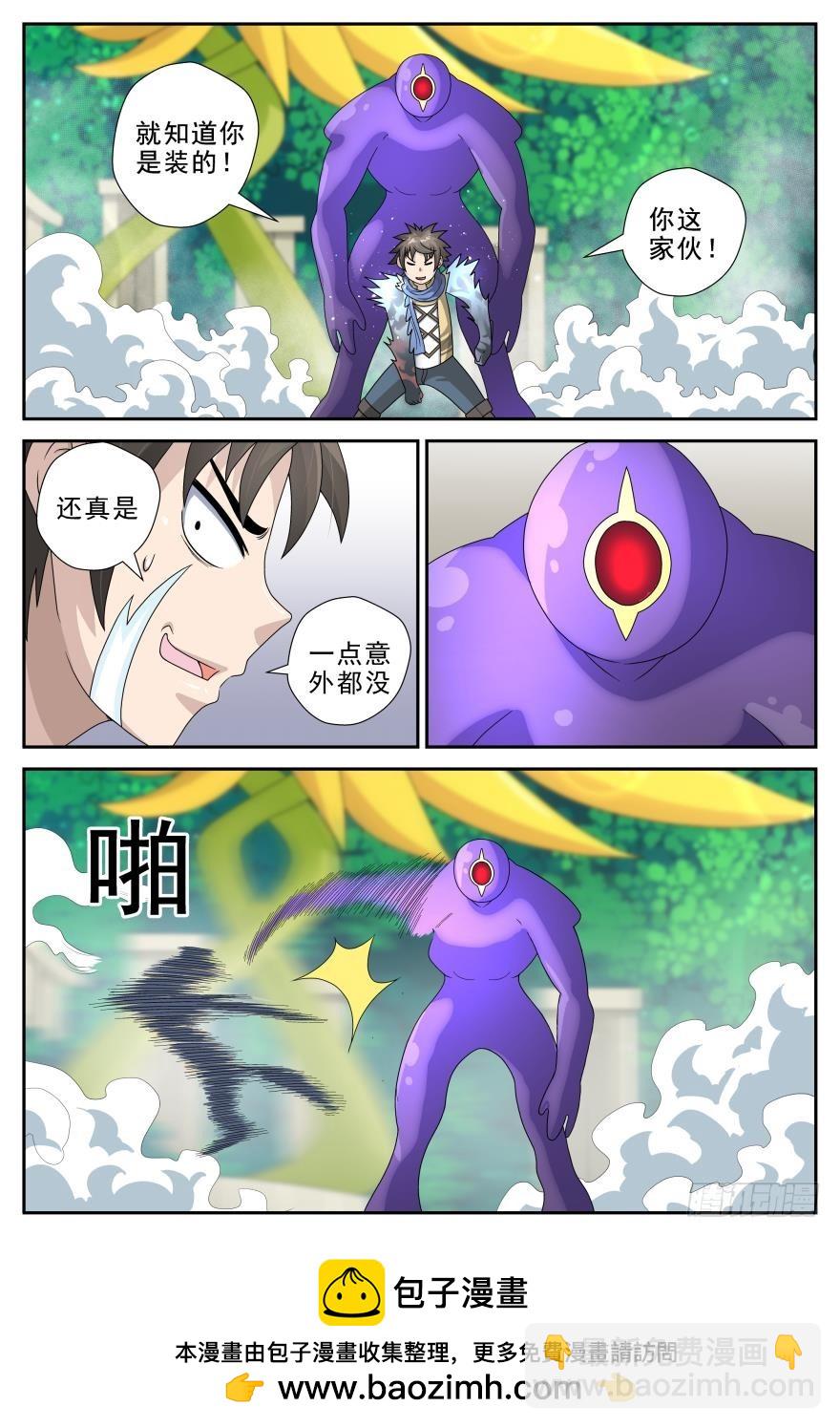 素质三连（上）-第57话