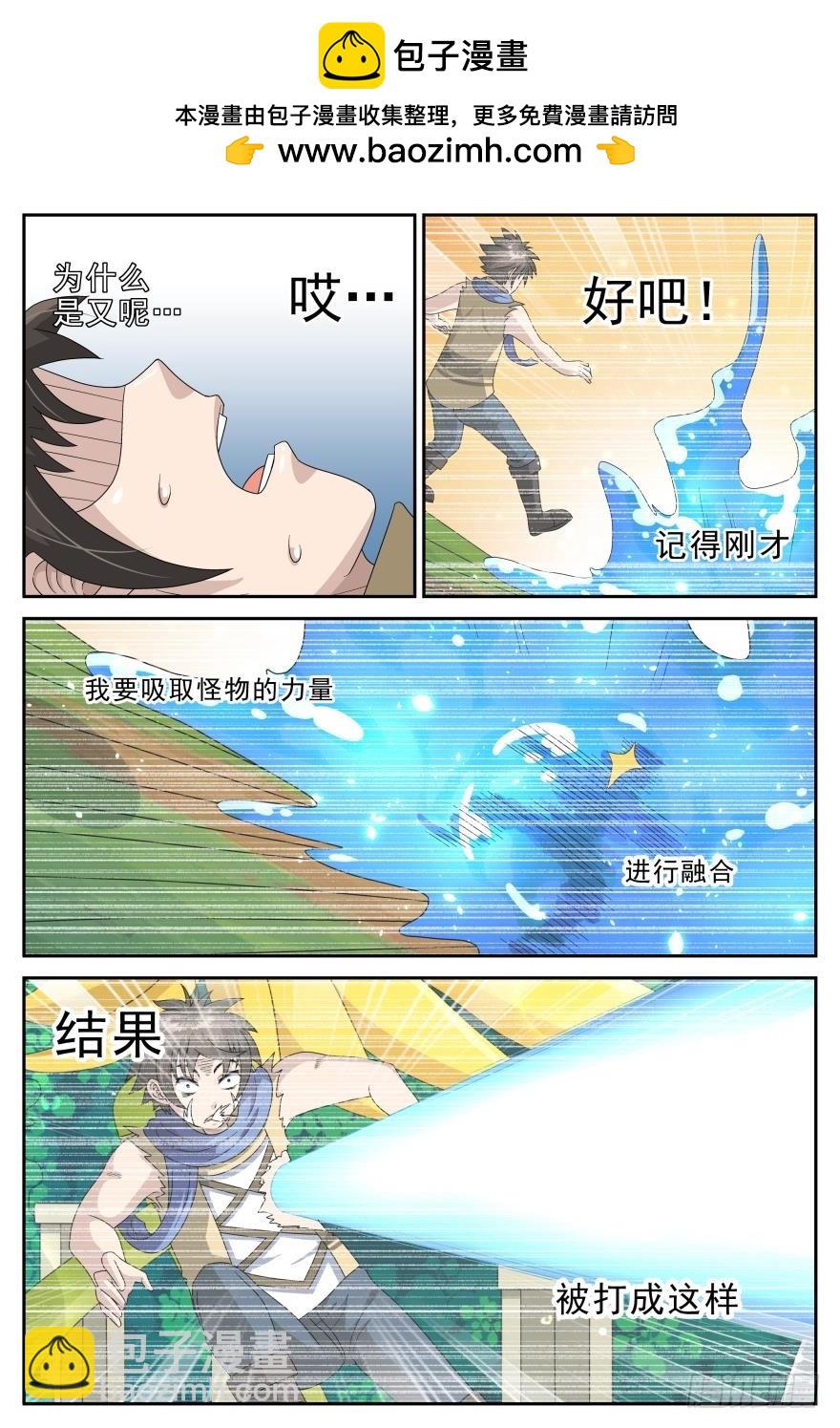 莲小姐？（上）-第59话