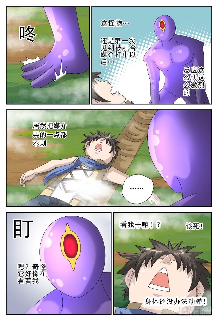 莲小姐？（上）-第59话