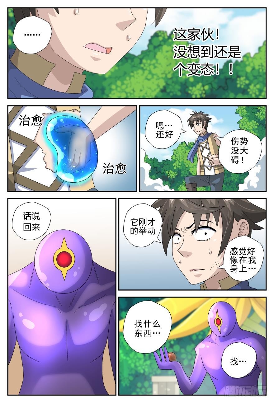 莲小姐？（上）-第59话